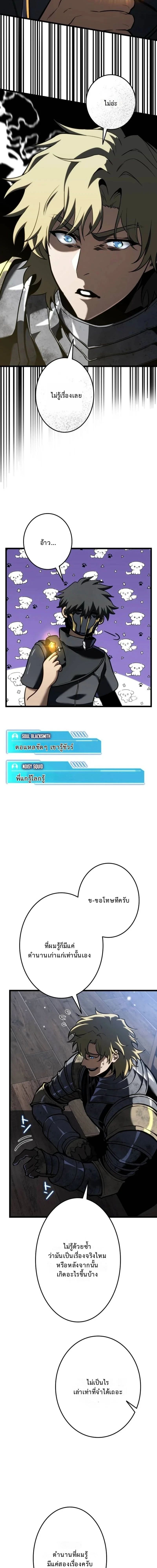 Reincarnator’s Stream ตอนที่ 22 9