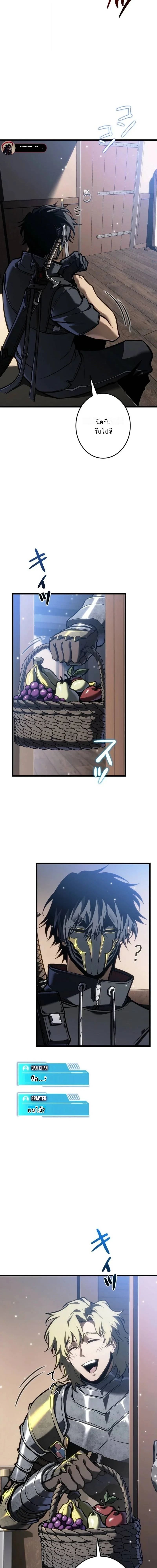 Reincarnator’s Stream ตอนที่ 22 6