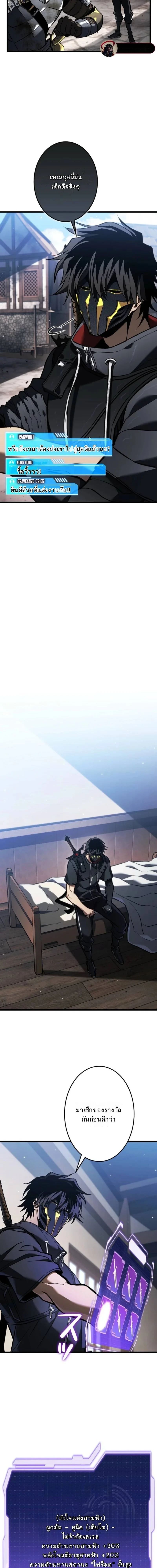 Reincarnator’s Stream ตอนที่ 22 4