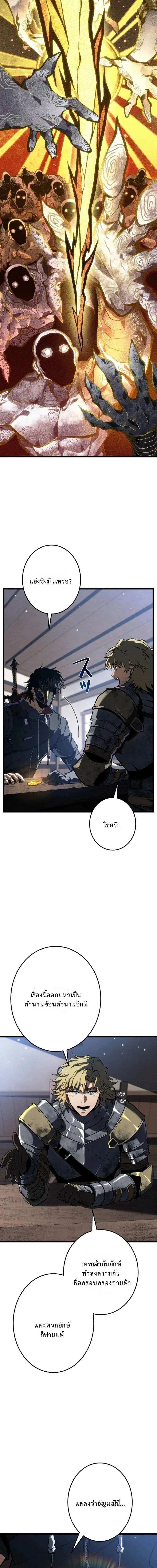 Reincarnator’s Stream ตอนที่ 22 11
