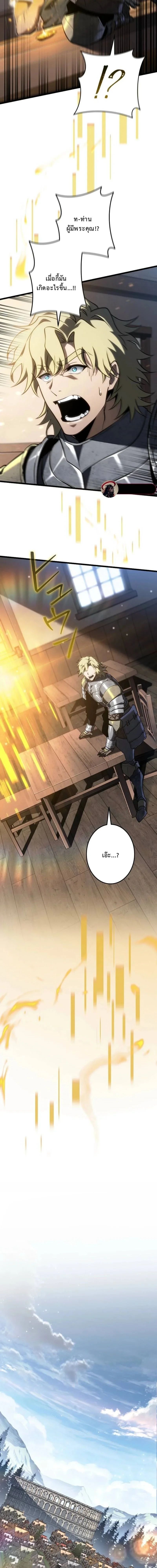 Reincarnator’s Stream ตอนที่ 22 15