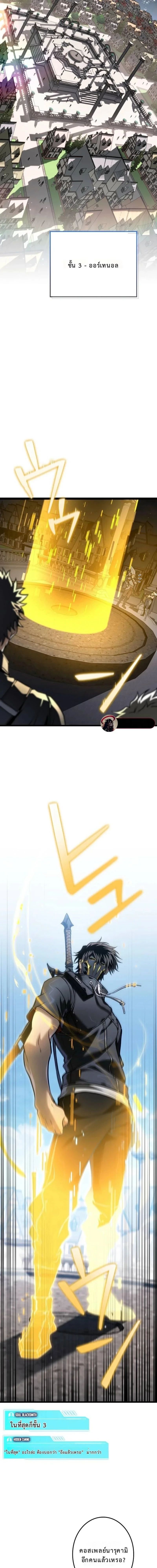 Reincarnator’s Stream ตอนที่ 22 16