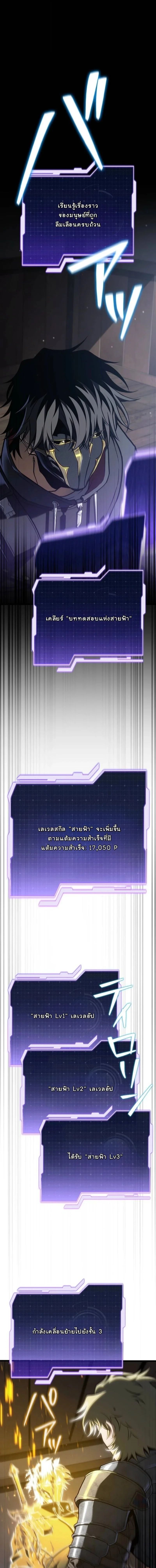 Reincarnator’s Stream ตอนที่ 22 14
