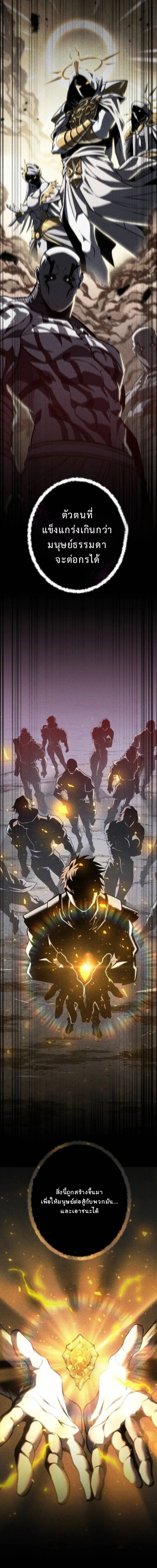 Reincarnator’s Stream ตอนที่ 22 13