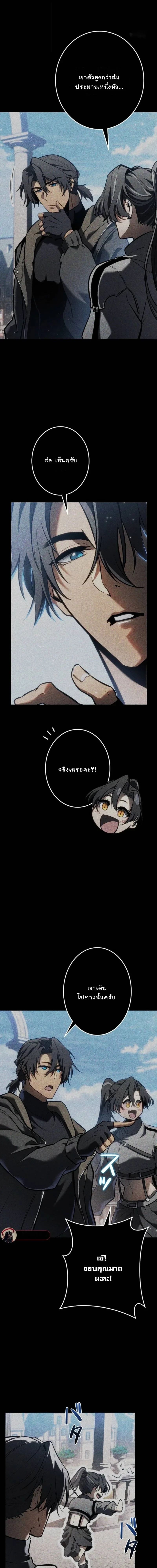 Reincarnator’s Stream ตอนที่ 22 19