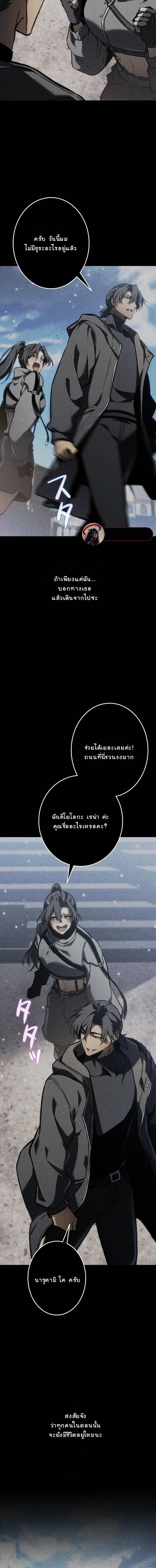 Reincarnator’s Stream ตอนที่ 22 21