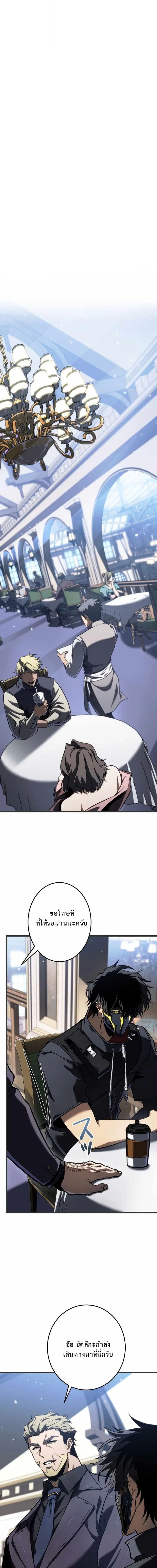 Reincarnator’s Stream ตอนที่ 23 1