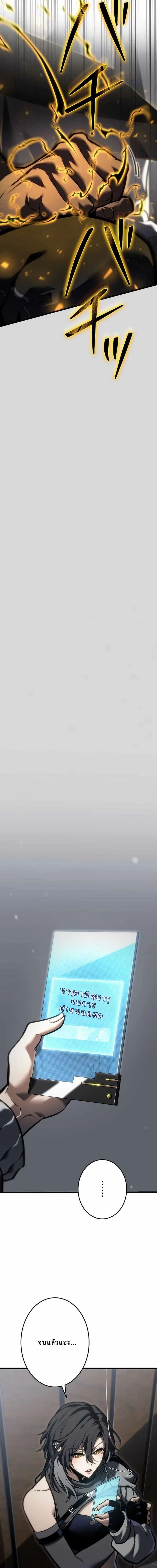 Reincarnator’s Stream ตอนที่ 23 6