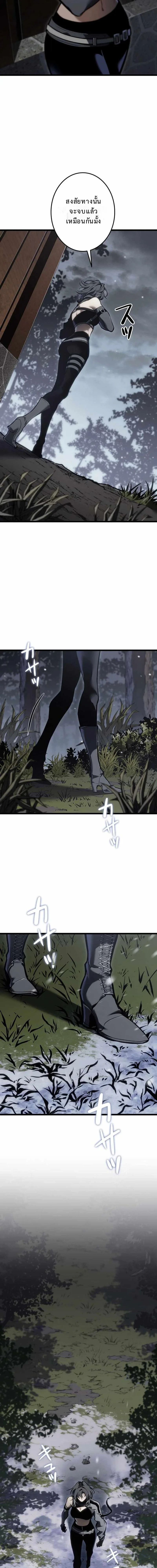 Reincarnator’s Stream ตอนที่ 23 7