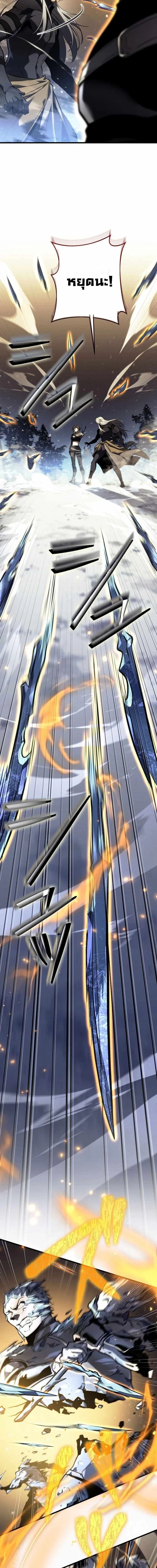 Reincarnator’s Stream ตอนที่ 23 12