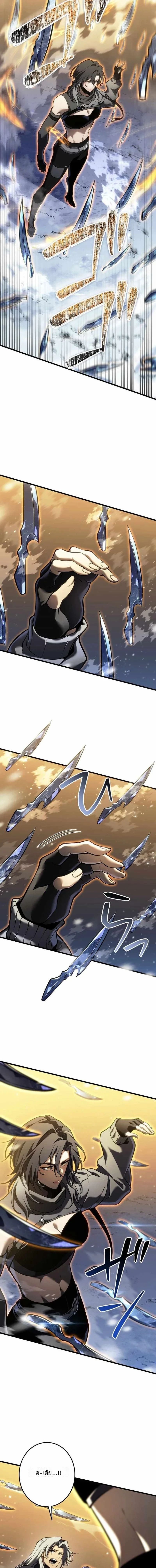 Reincarnator’s Stream ตอนที่ 23 11