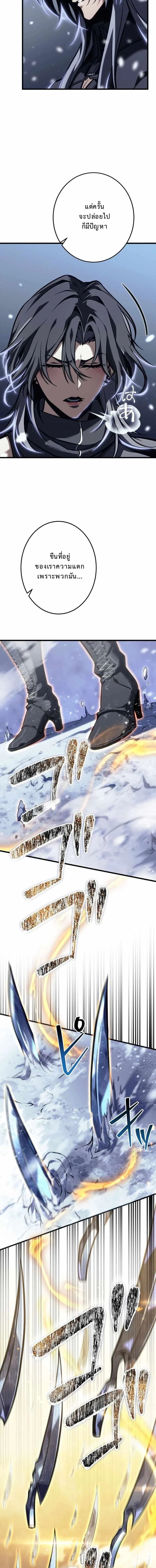 Reincarnator’s Stream ตอนที่ 23 10