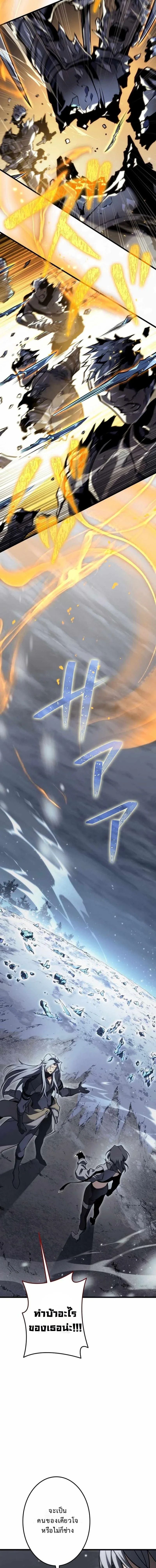 Reincarnator’s Stream ตอนที่ 23 13