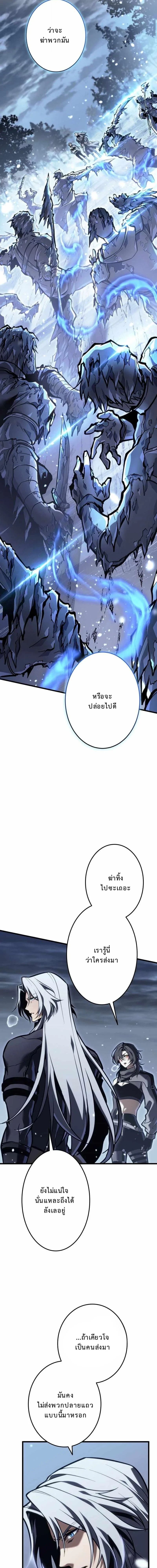 Reincarnator’s Stream ตอนที่ 23 9