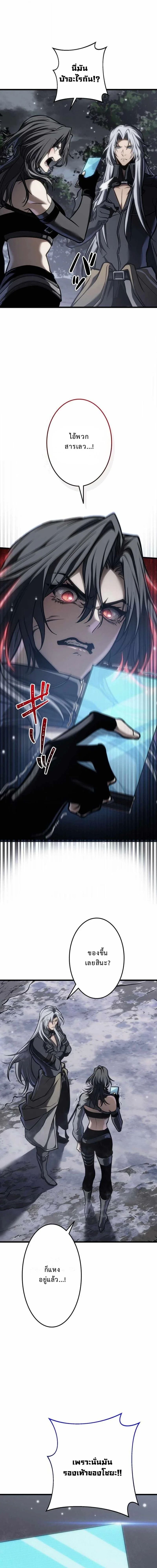 Reincarnator’s Stream ตอนที่ 23 15