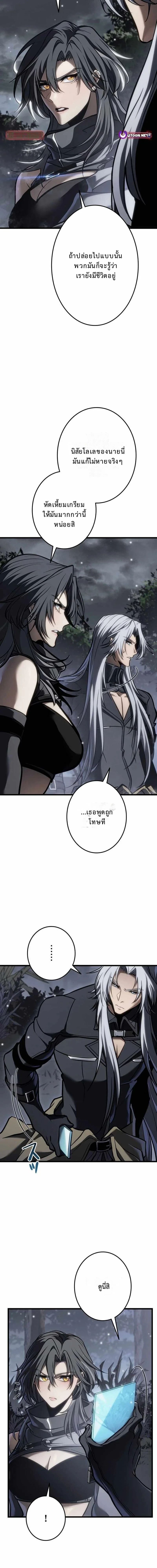 Reincarnator’s Stream ตอนที่ 23 14