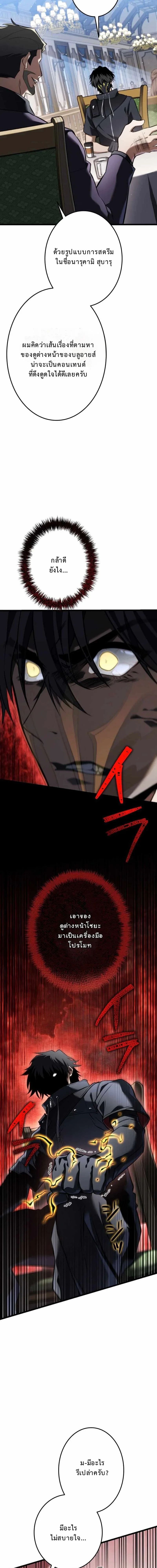 Reincarnator’s Stream ตอนที่ 23 20