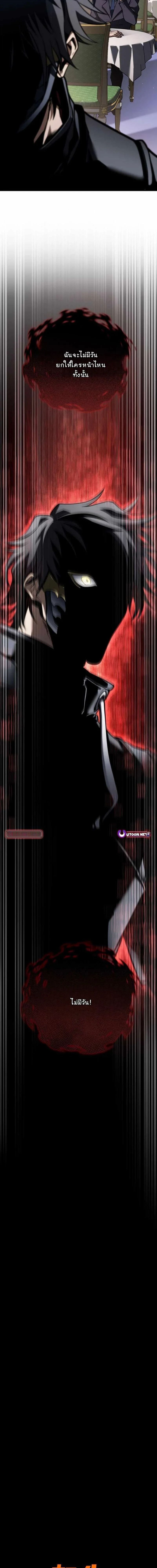 Reincarnator’s Stream ตอนที่ 23 22