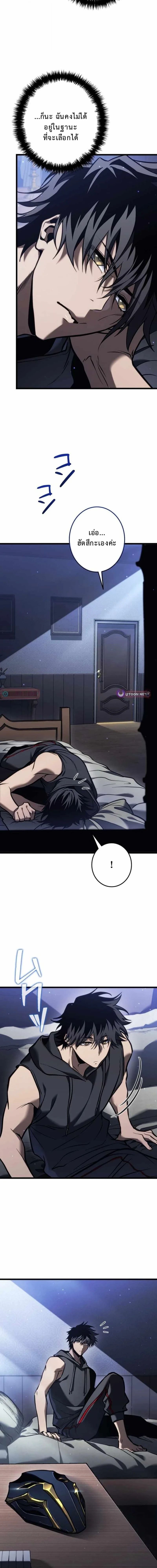 Reincarnator’s Stream ตอนที่ 24 2