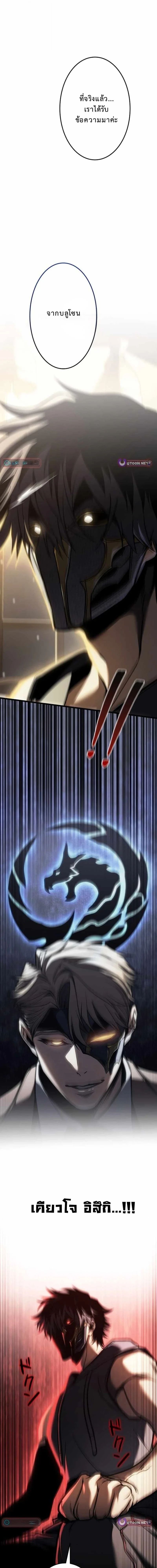Reincarnator’s Stream ตอนที่ 24 10