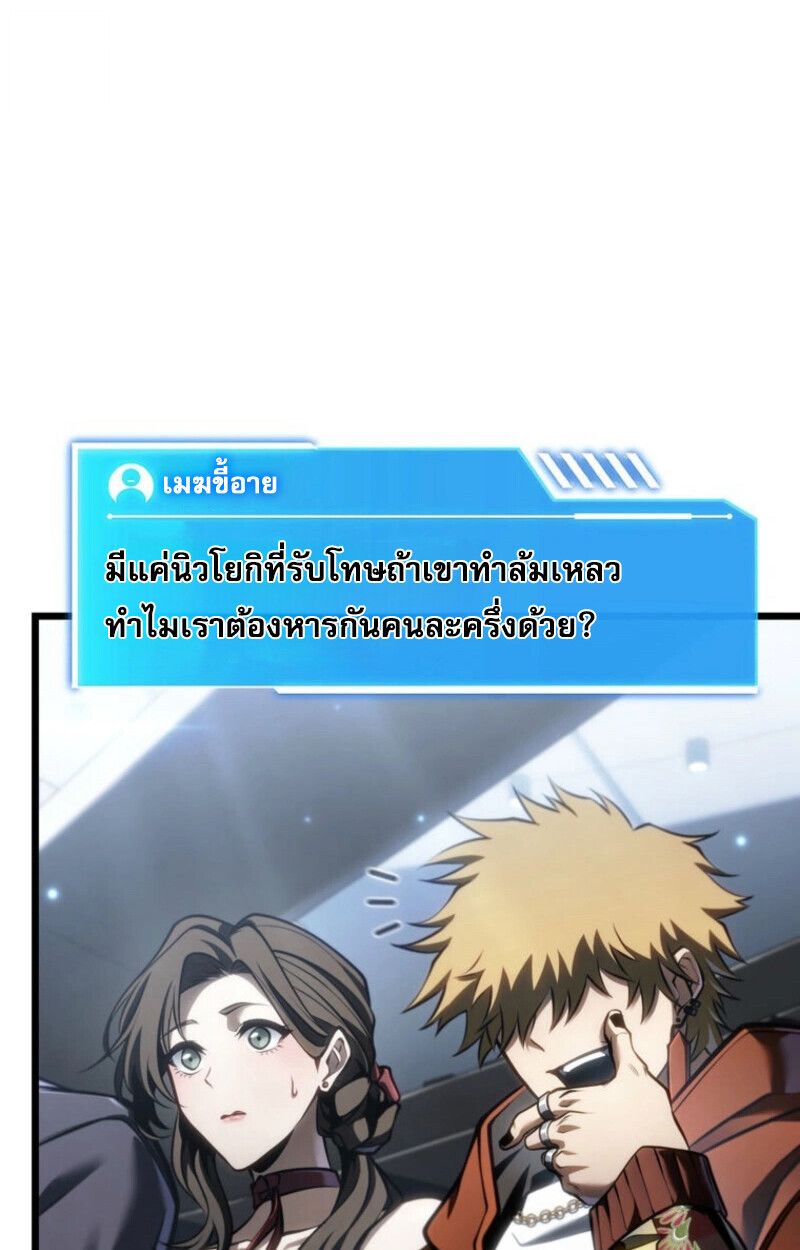 Reincarnator’s Stream ตอนที่ 25 13