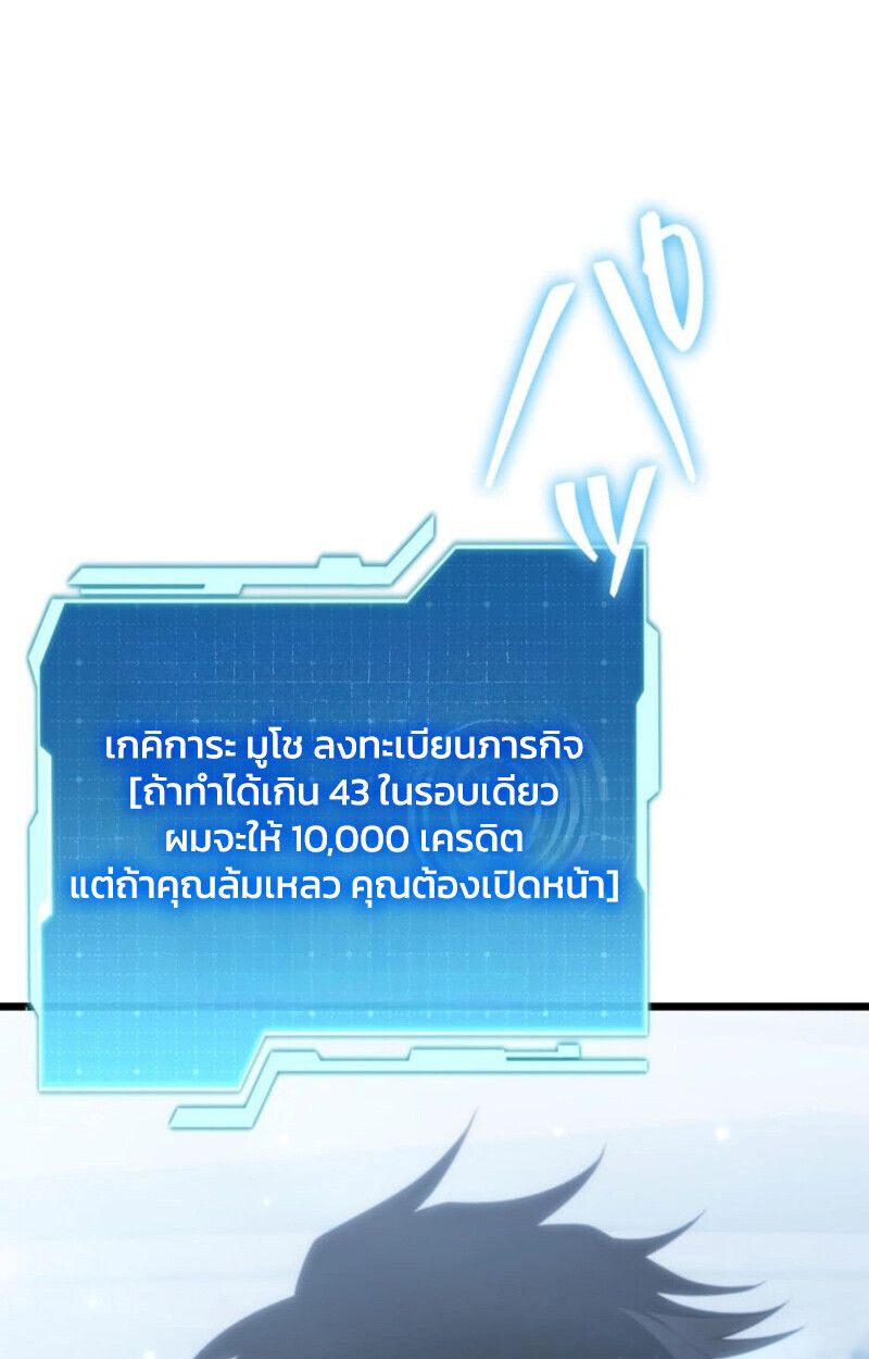 Reincarnator’s Stream ตอนที่ 25 7