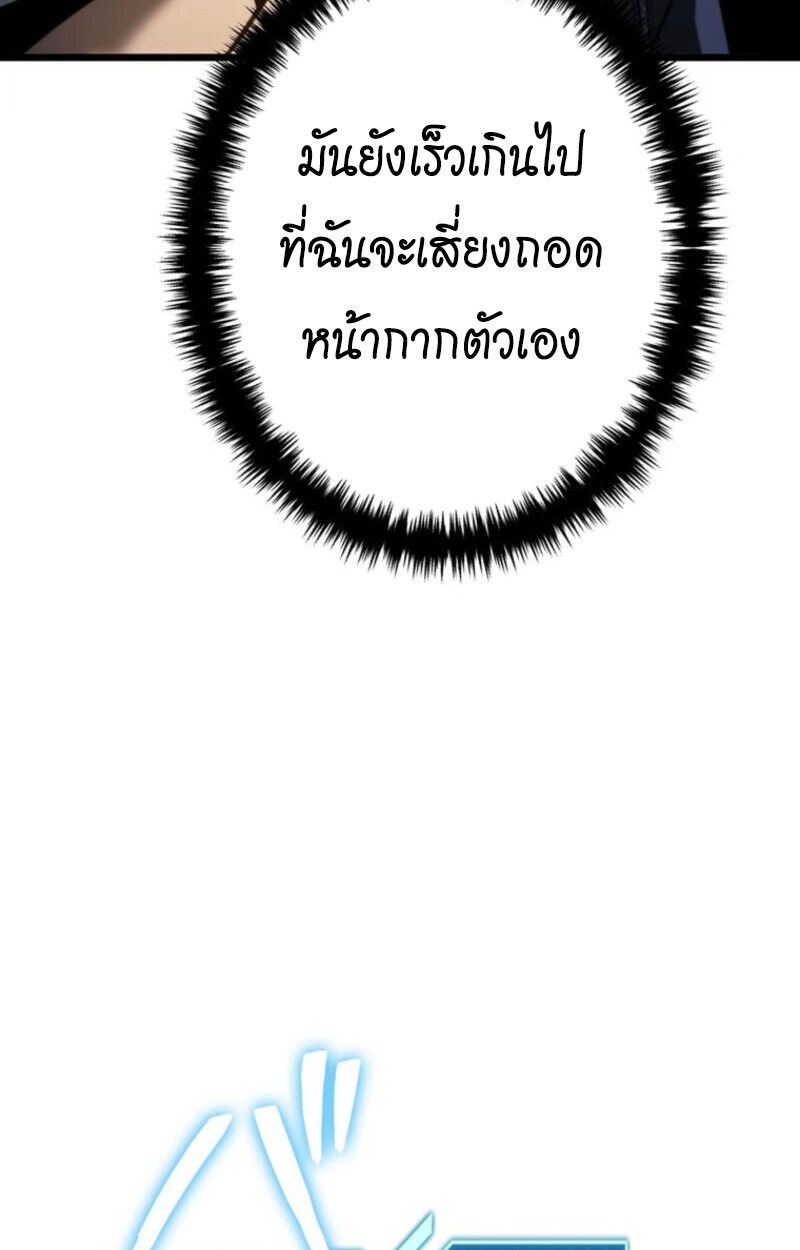 Reincarnator’s Stream ตอนที่ 25 9