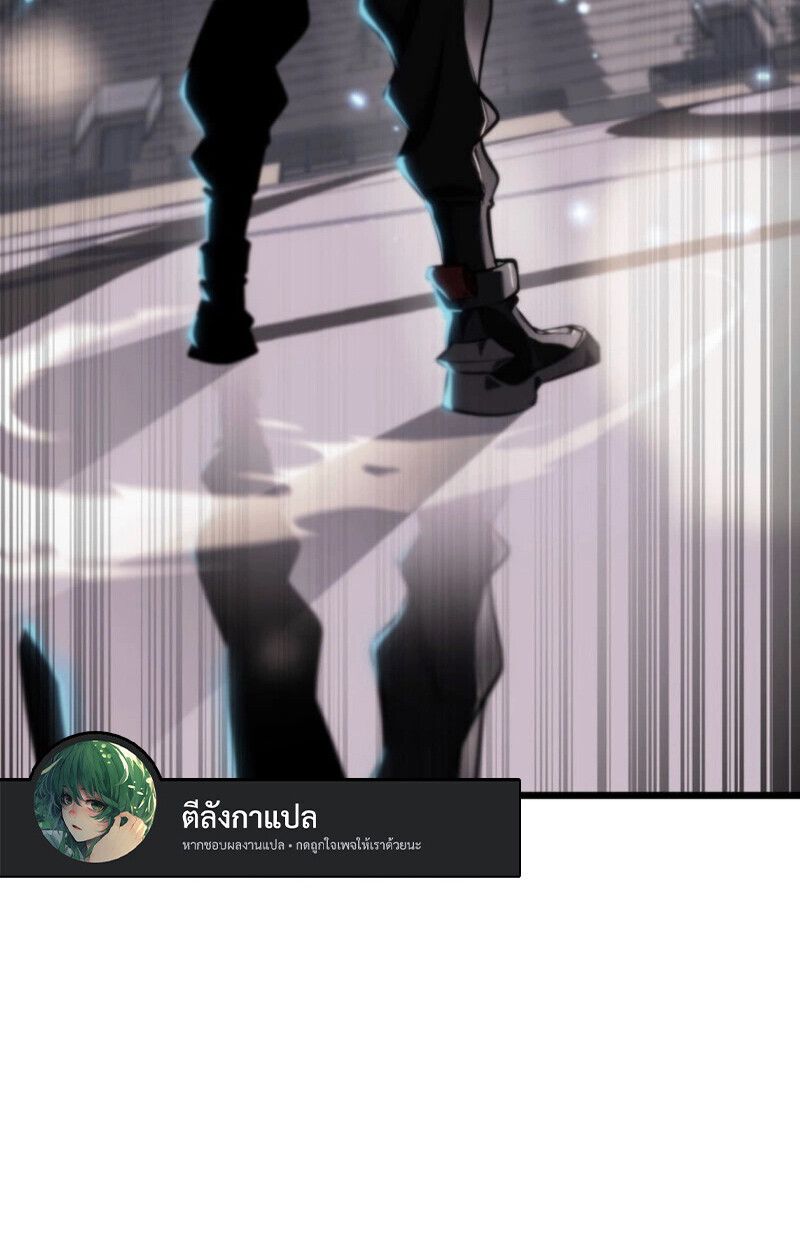 Reincarnator’s Stream ตอนที่ 25 6