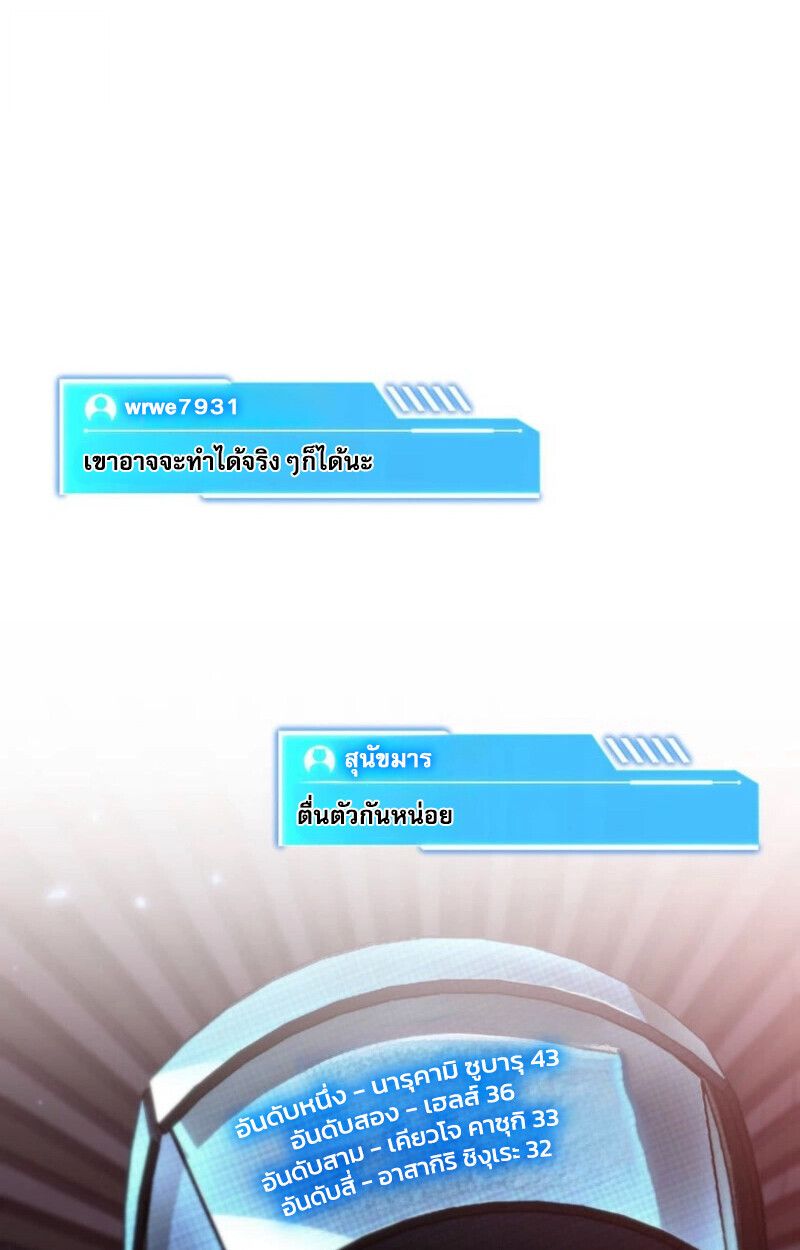 Reincarnator’s Stream ตอนที่ 25 4