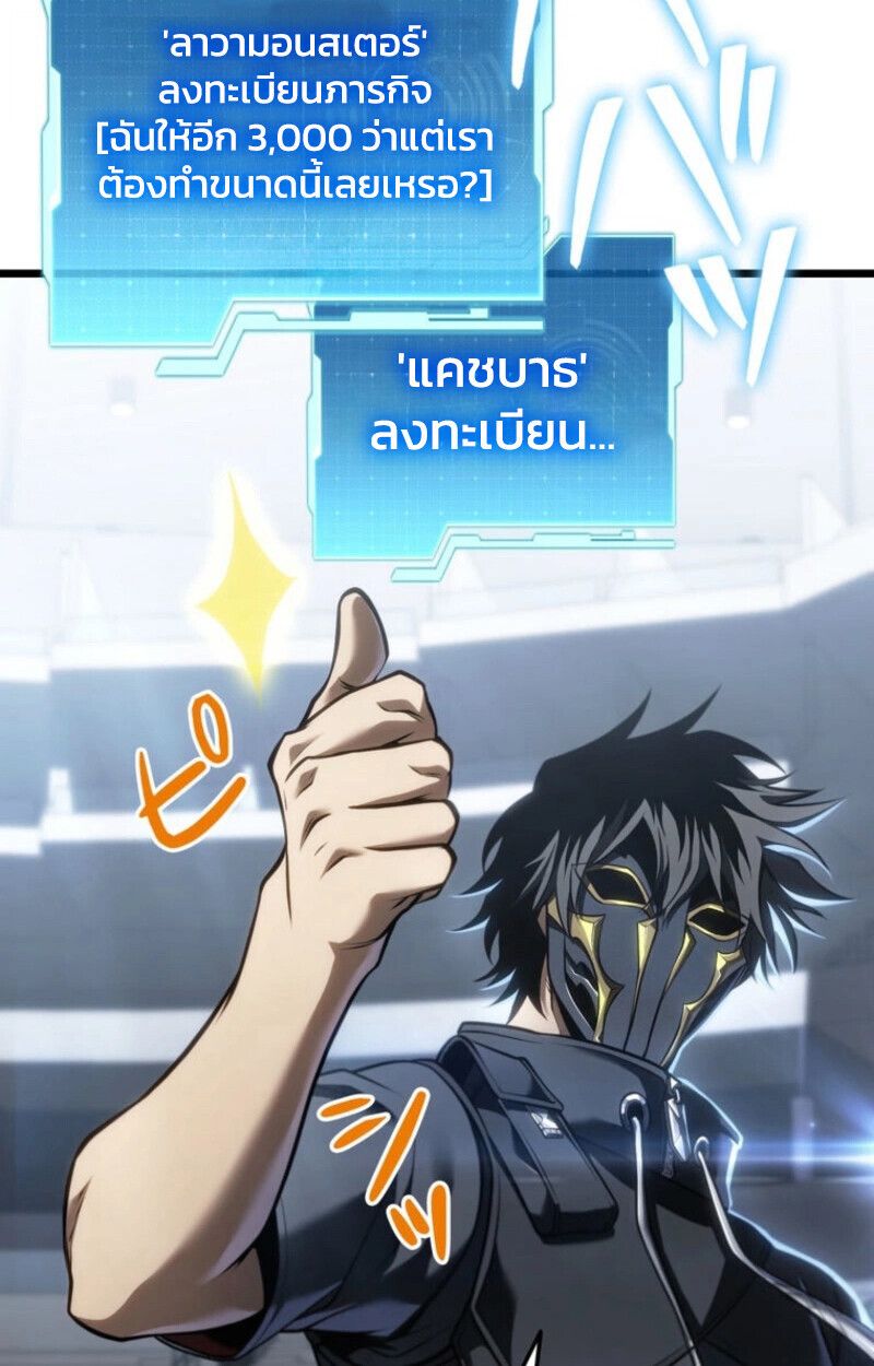 Reincarnator’s Stream ตอนที่ 25 11