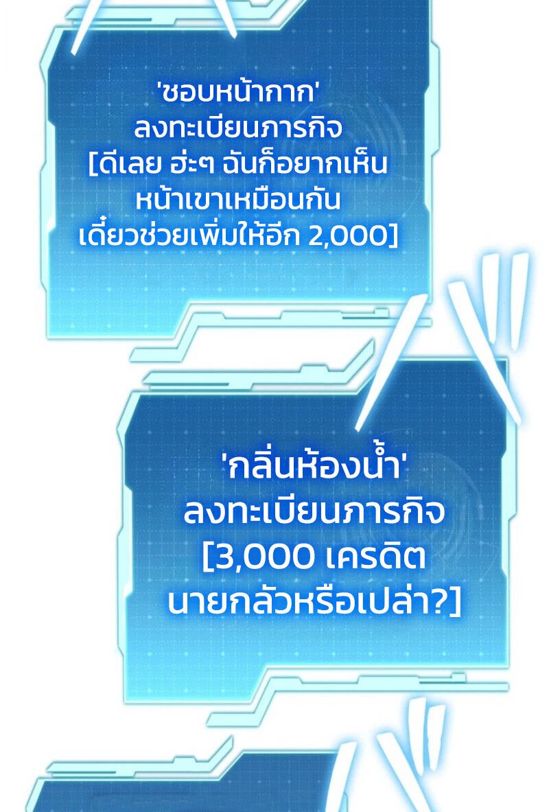 Reincarnator’s Stream ตอนที่ 25 10