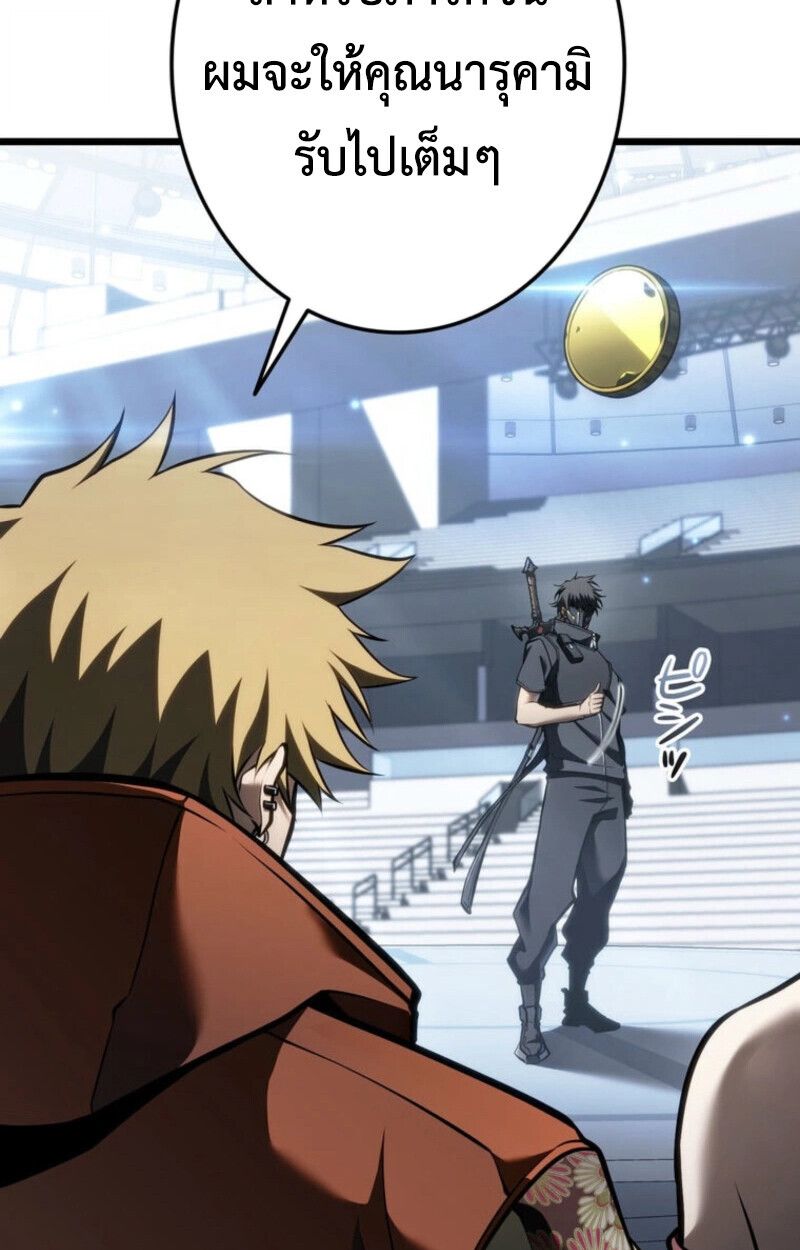 Reincarnator’s Stream ตอนที่ 25 15