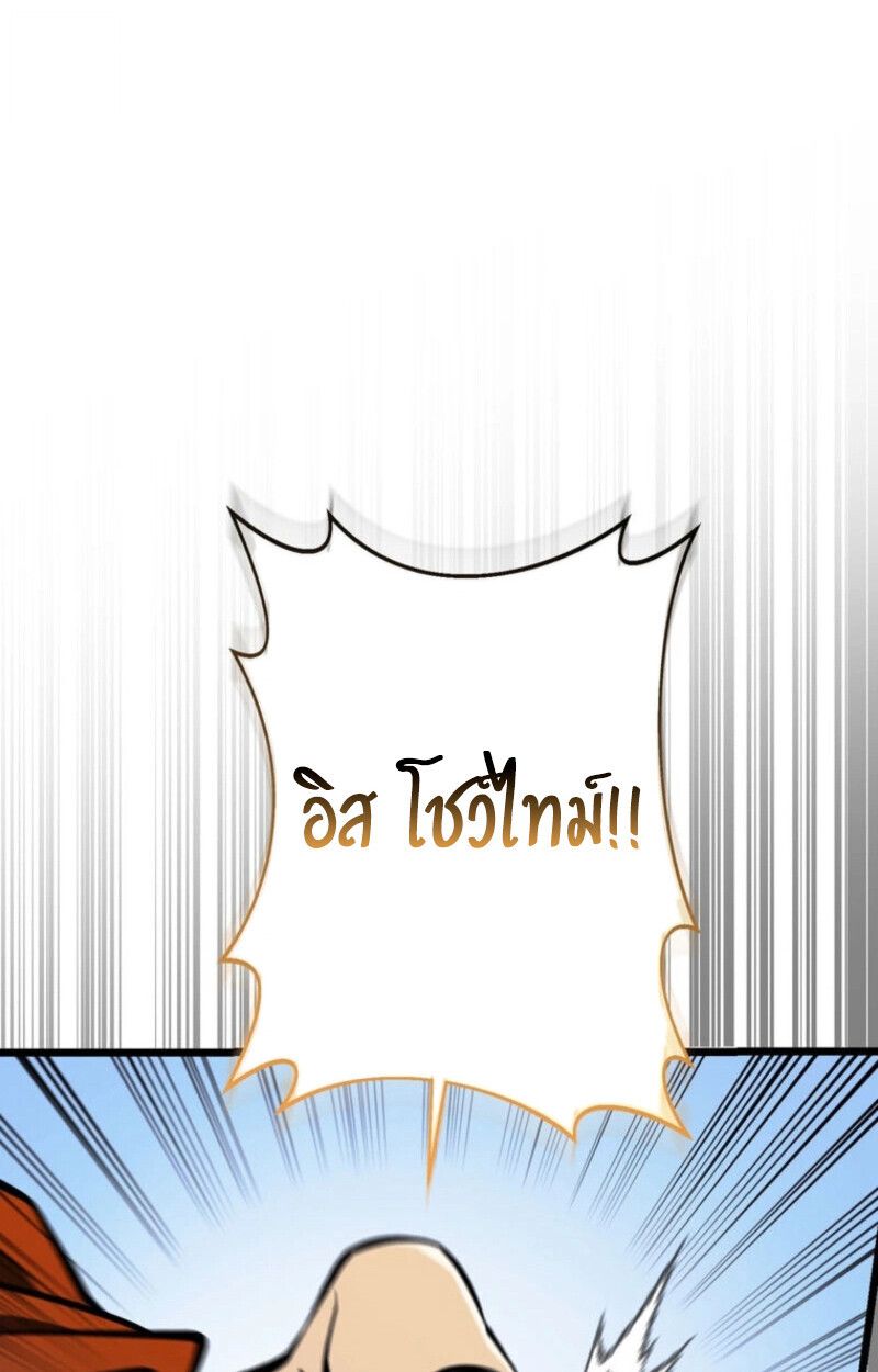 Reincarnator’s Stream ตอนที่ 25 18