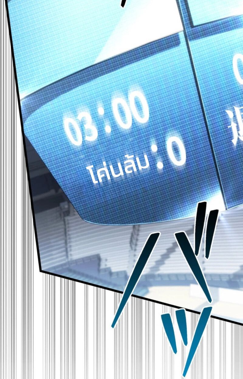 Reincarnator’s Stream ตอนที่ 25 20