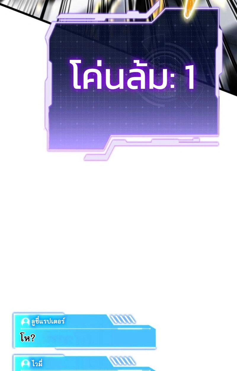 Reincarnator’s Stream ตอนที่ 25 36