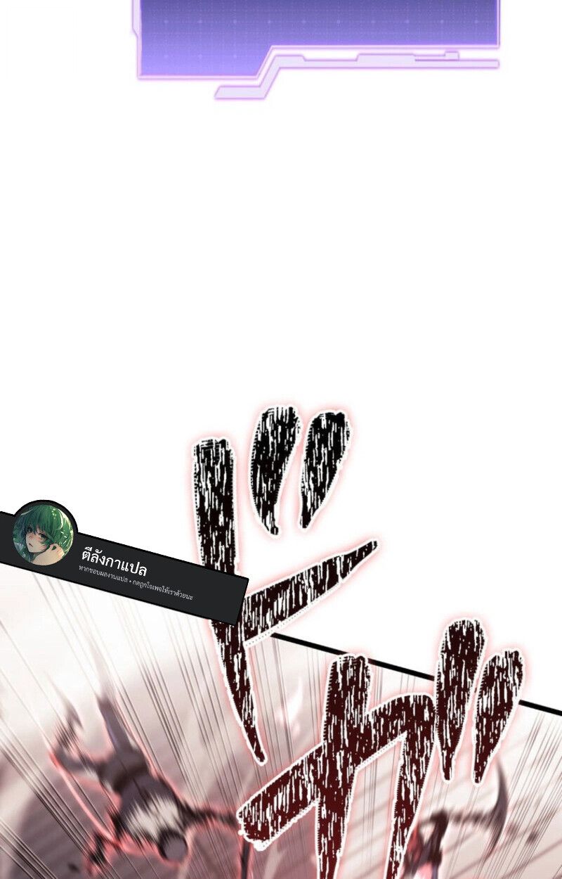 Reincarnator’s Stream ตอนที่ 25 28