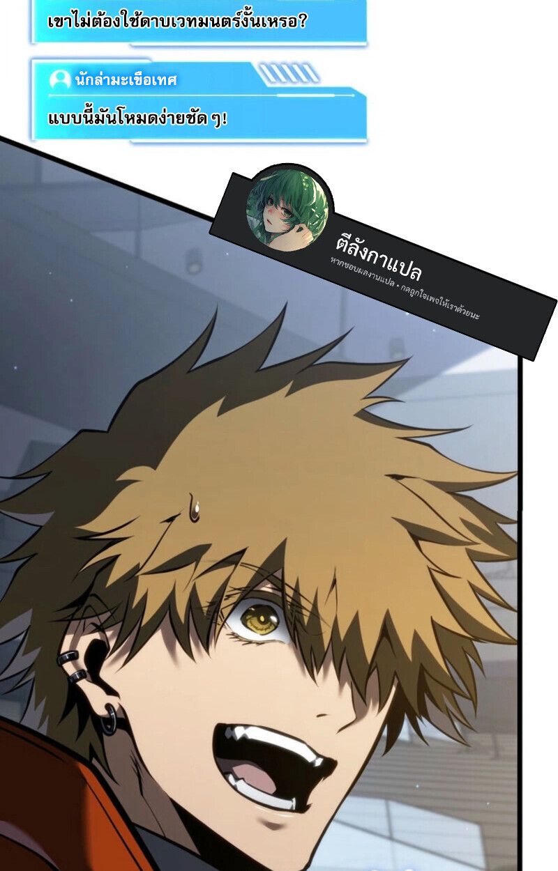 Reincarnator’s Stream ตอนที่ 25 37