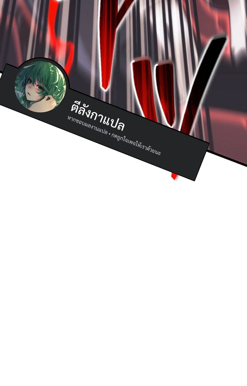 Reincarnator’s Stream ตอนที่ 25 49