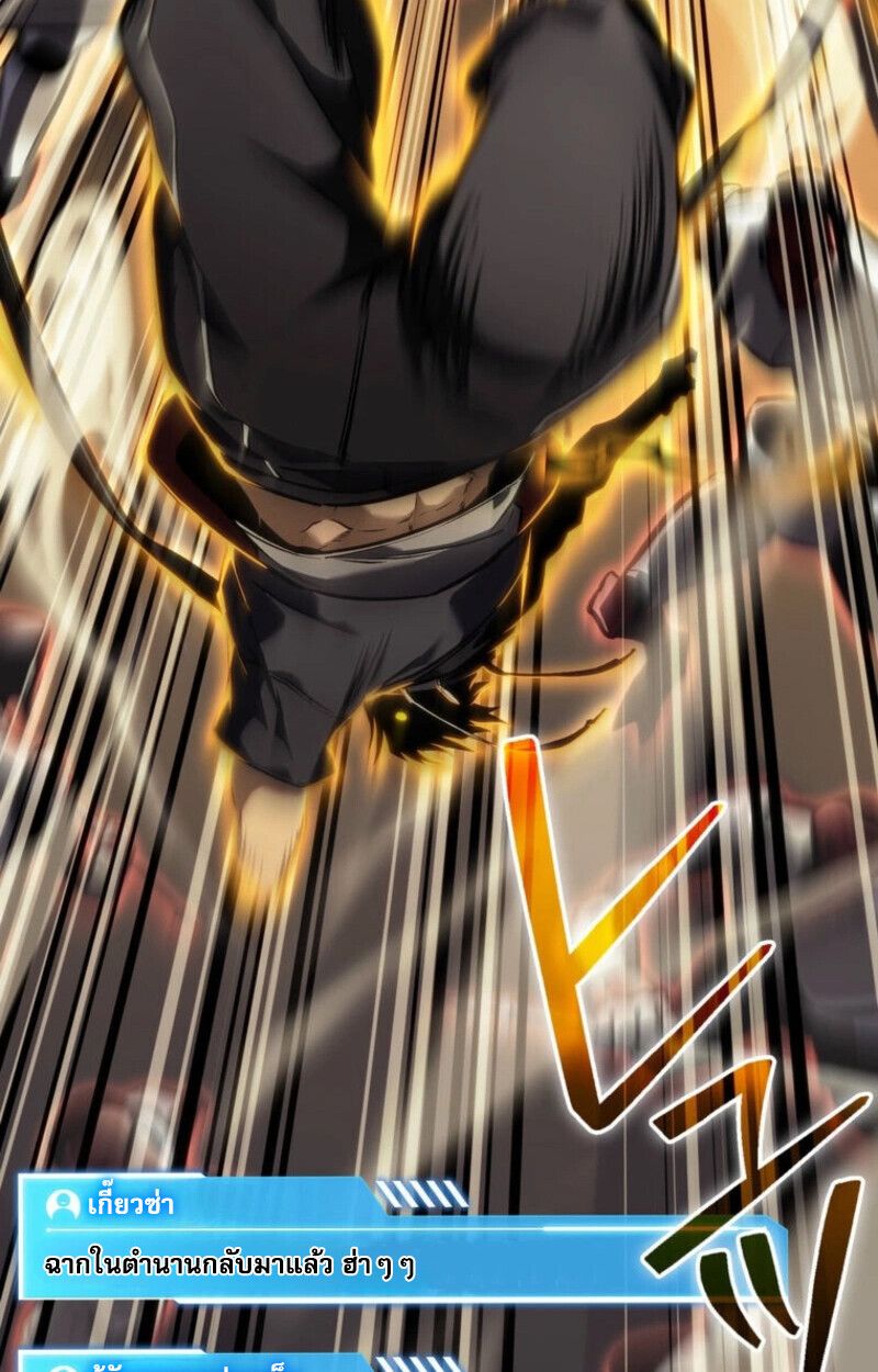 Reincarnator’s Stream ตอนที่ 25 53