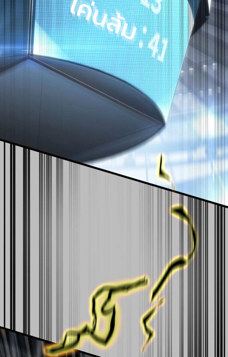 Reincarnator’s Stream ตอนที่ 25 69