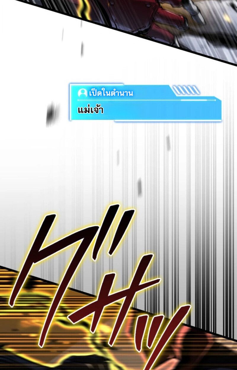 Reincarnator’s Stream ตอนที่ 25 64