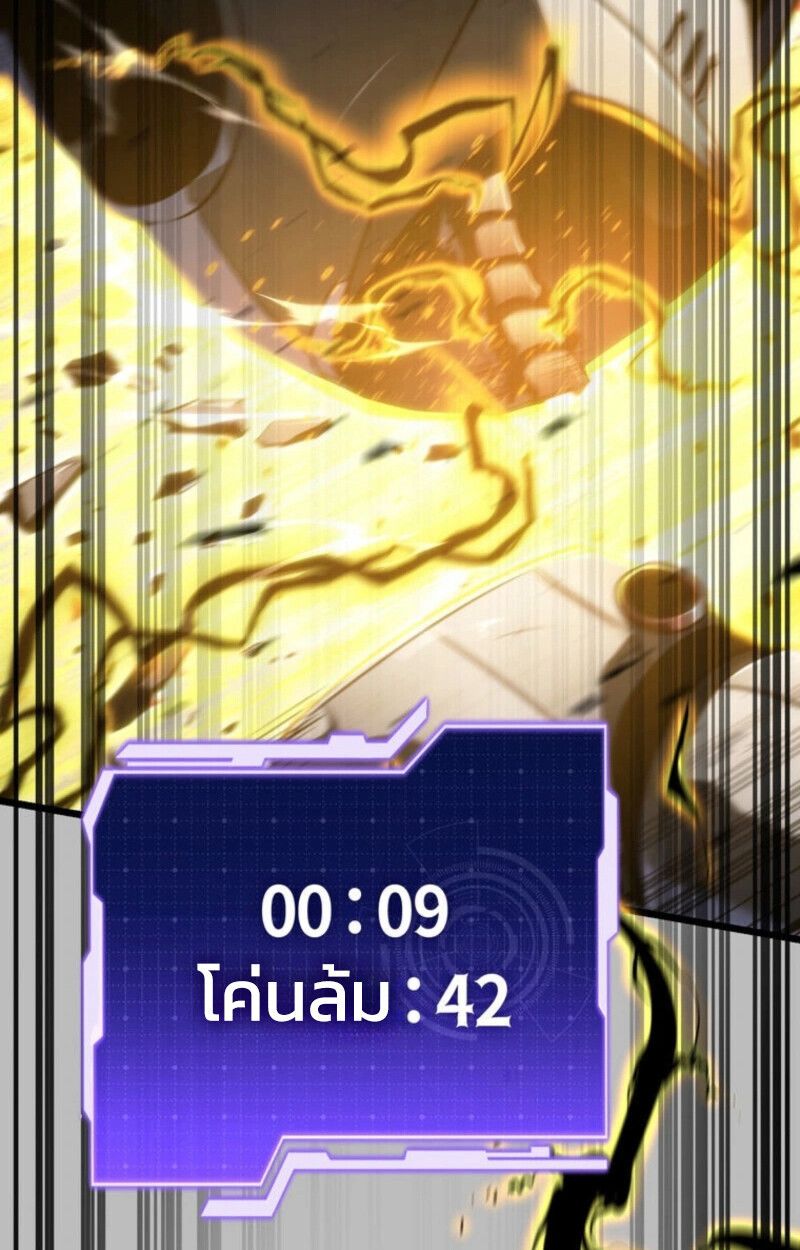 Reincarnator’s Stream ตอนที่ 25 73