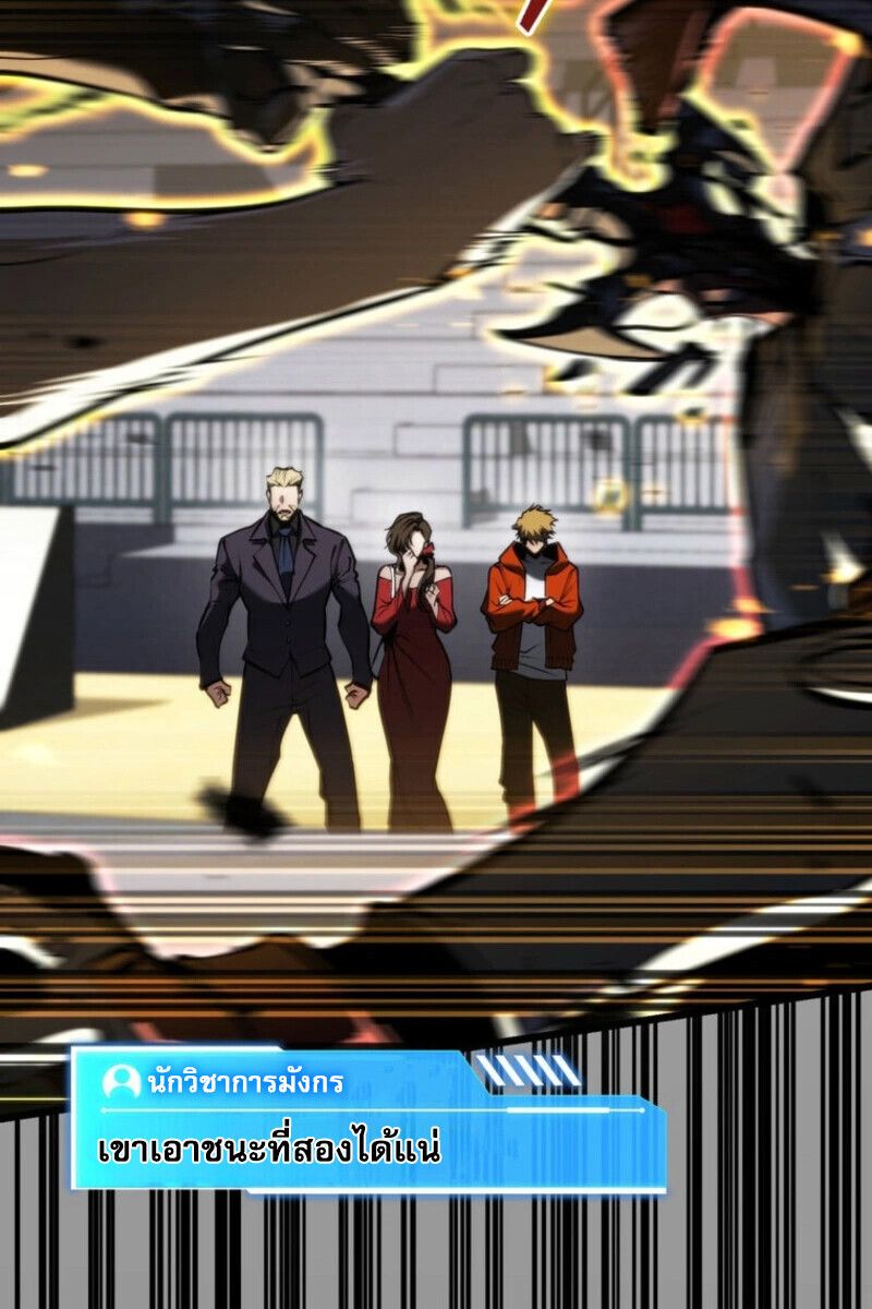 Reincarnator’s Stream ตอนที่ 25 65