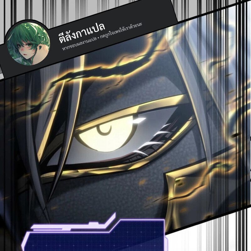 Reincarnator’s Stream ตอนที่ 25 76