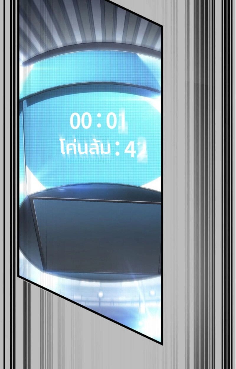 Reincarnator’s Stream ตอนที่ 25 83