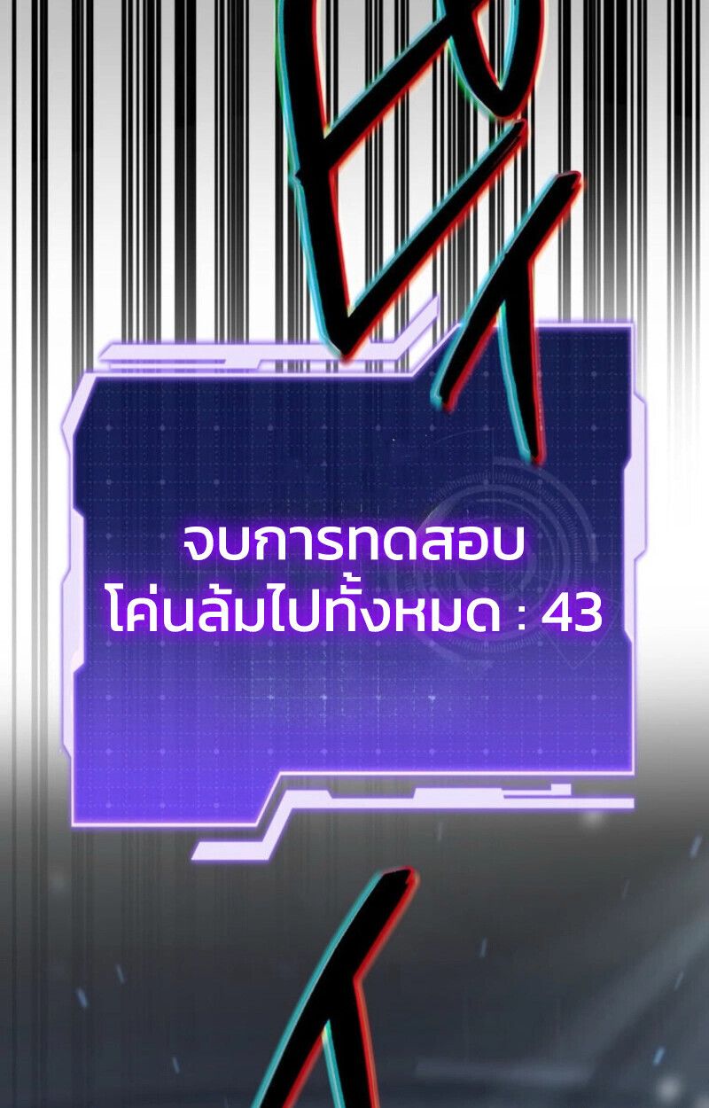 Reincarnator’s Stream ตอนที่ 25 86
