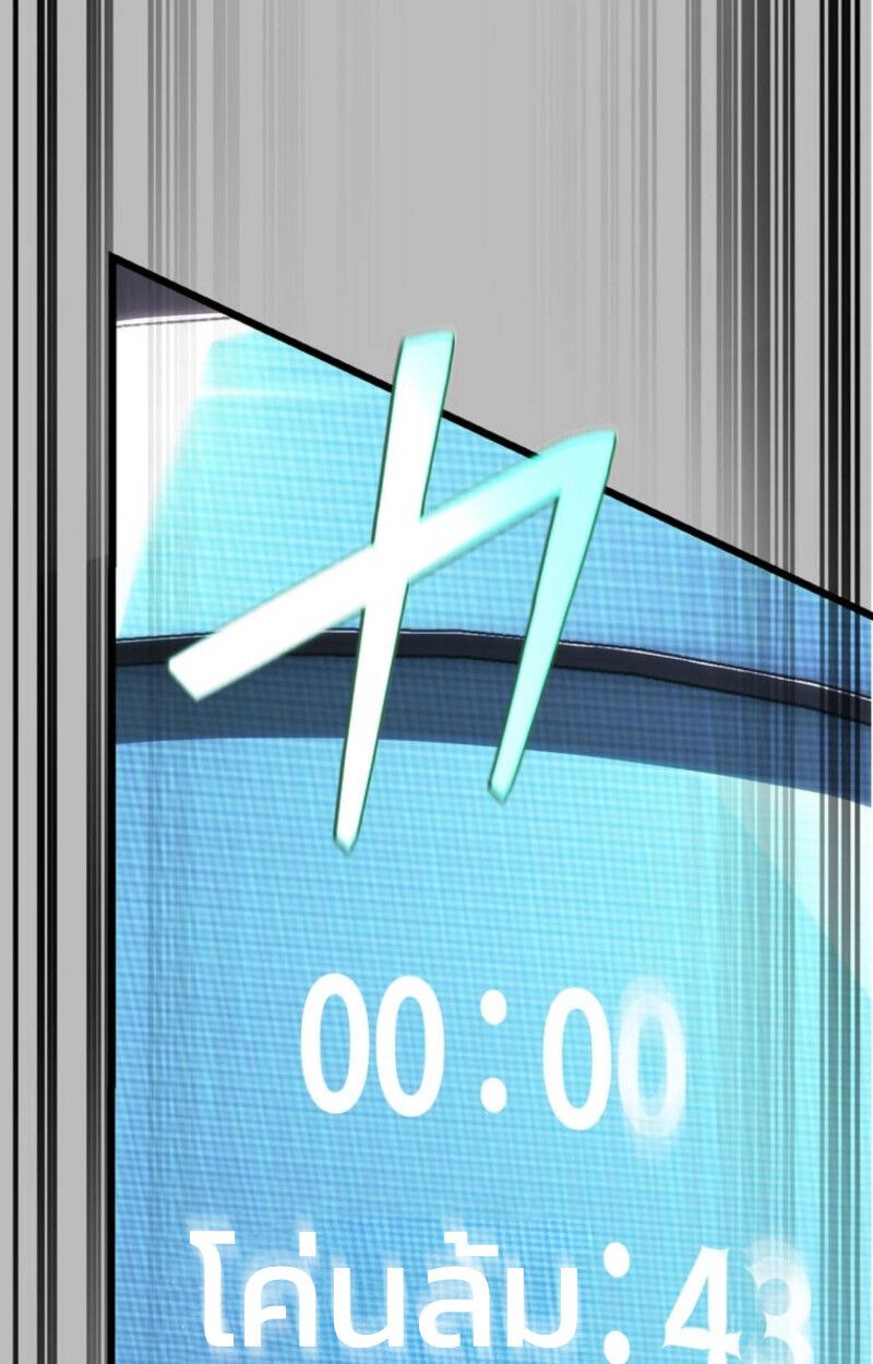 Reincarnator’s Stream ตอนที่ 25 84