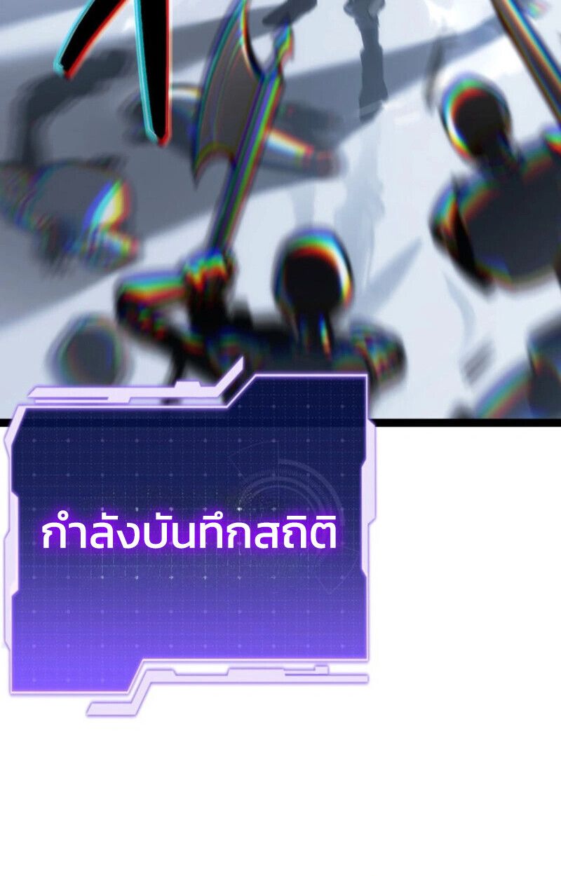 Reincarnator’s Stream ตอนที่ 25 88