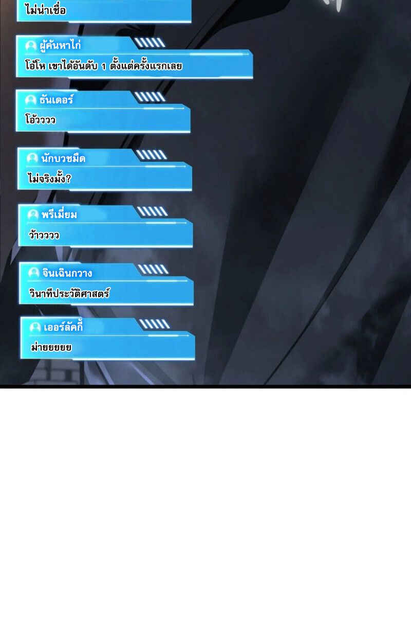 Reincarnator’s Stream ตอนที่ 25 91