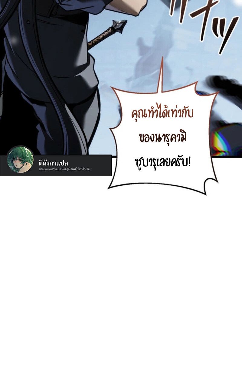 Reincarnator’s Stream ตอนที่ 25 93